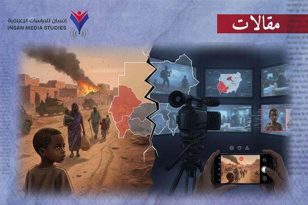 معركة صناعة الشرعية في السودان.. حين يغدو الإعلام جبهة قتال